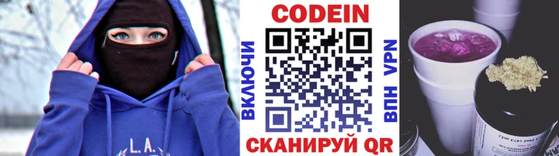 Кодеиновый сироп Lean Purple Drank hydra онион Гай