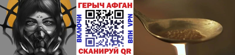 Героин хмурый Гай