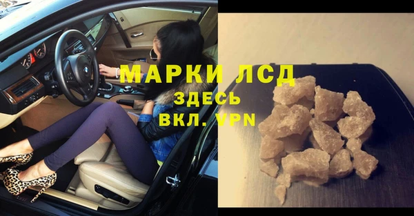 марки lsd Богородск
