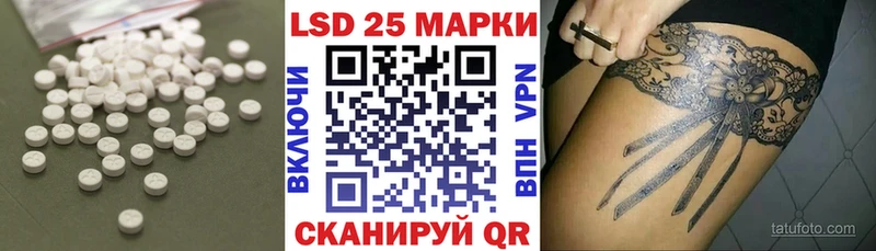 Лсд 25 экстази кислота  наркошоп  Гай 