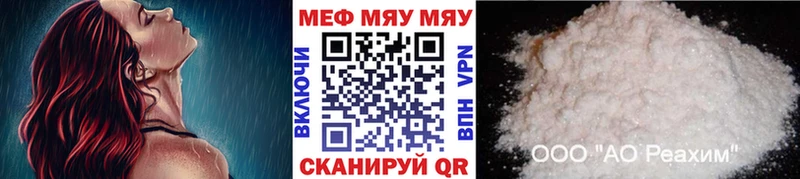 купить   Гай  Мефедрон VHQ 