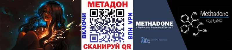 МЕТАДОН VHQ  Гай 